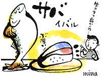 �T�o�E�C�o��
